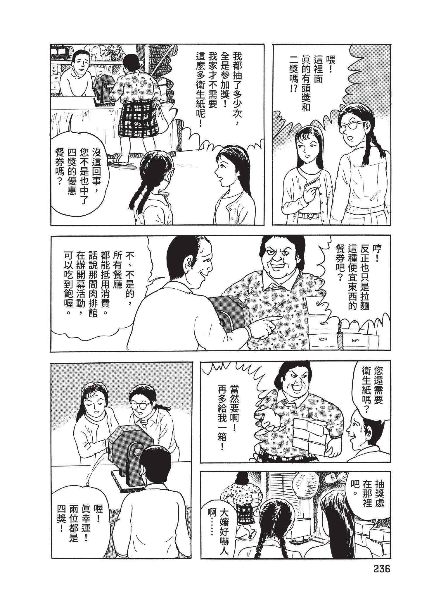 第237页