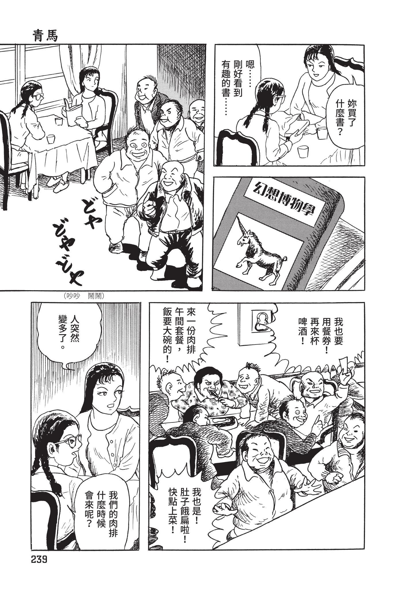 第240页