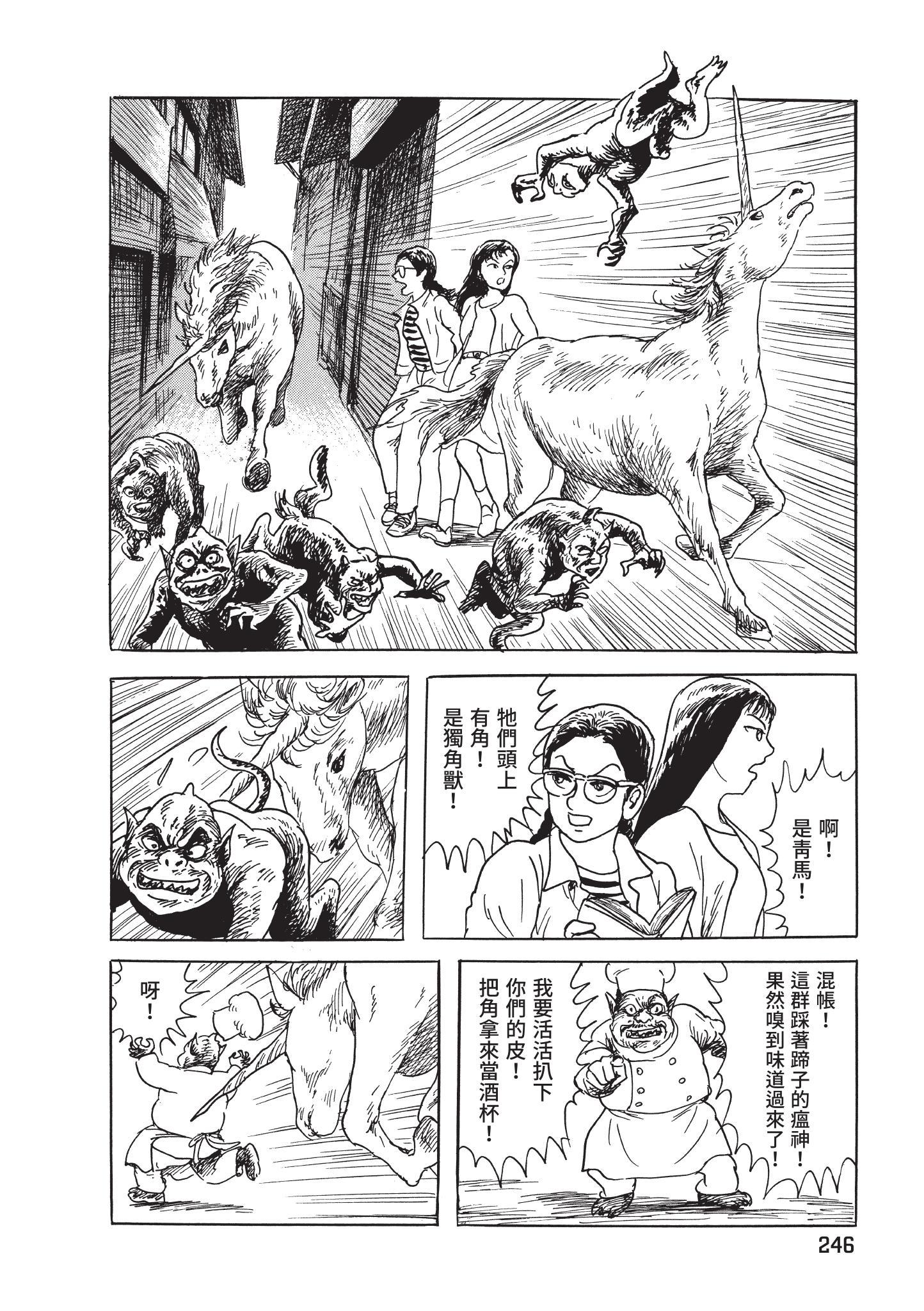 第247页