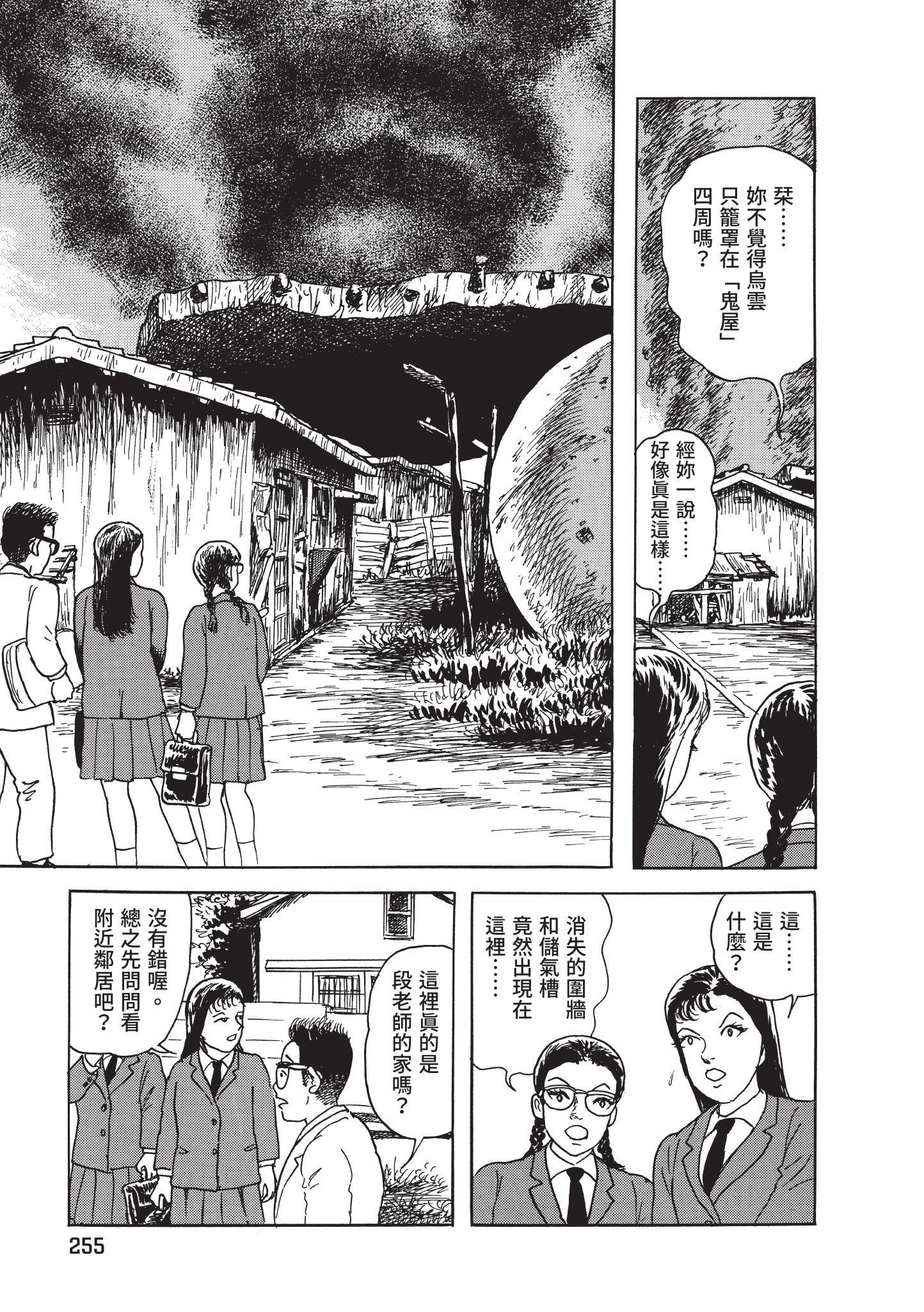 第256页
