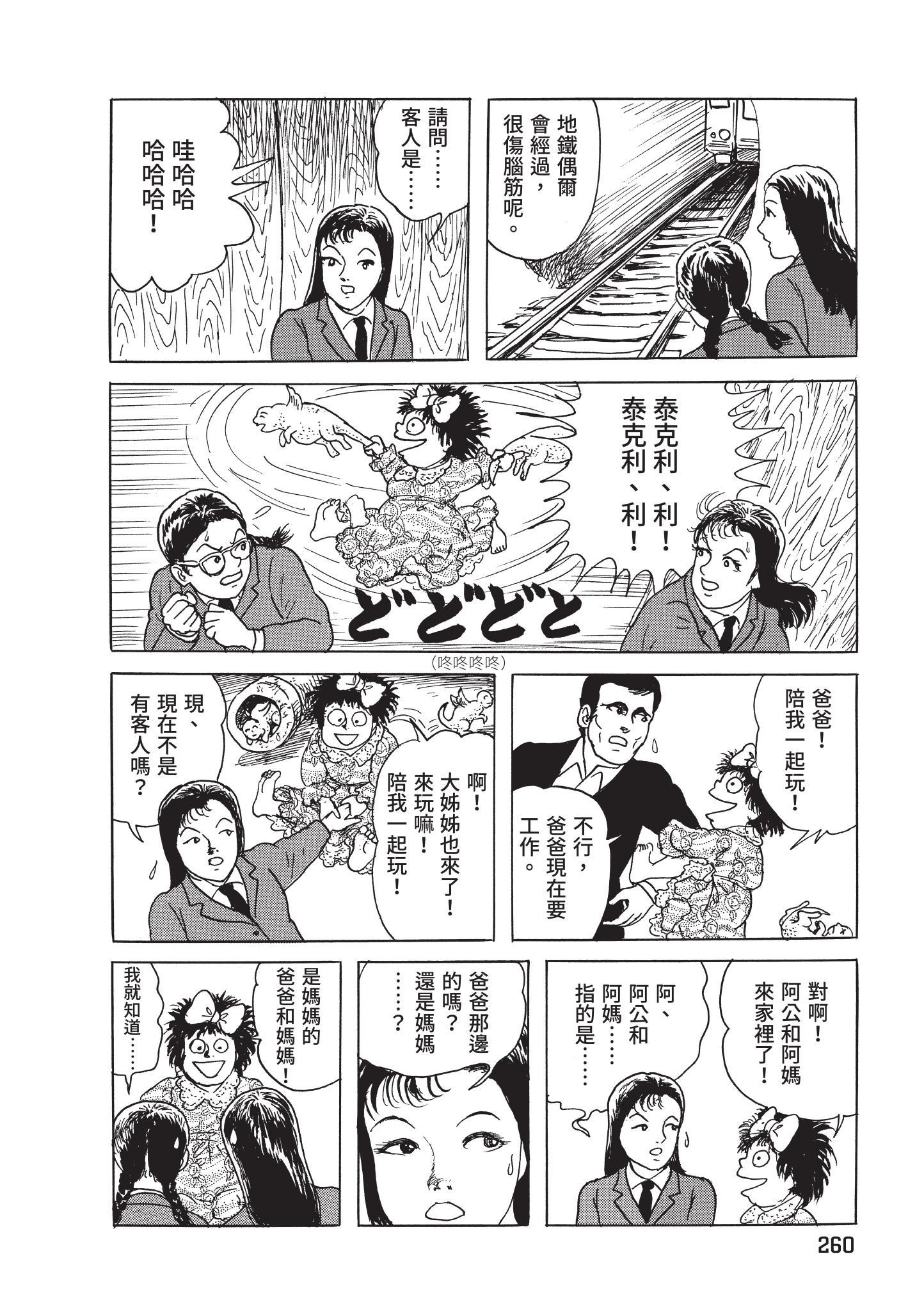 第261页