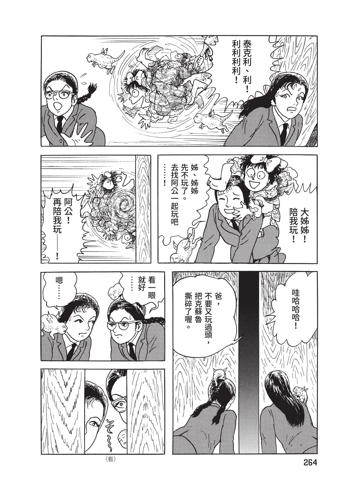 第265页