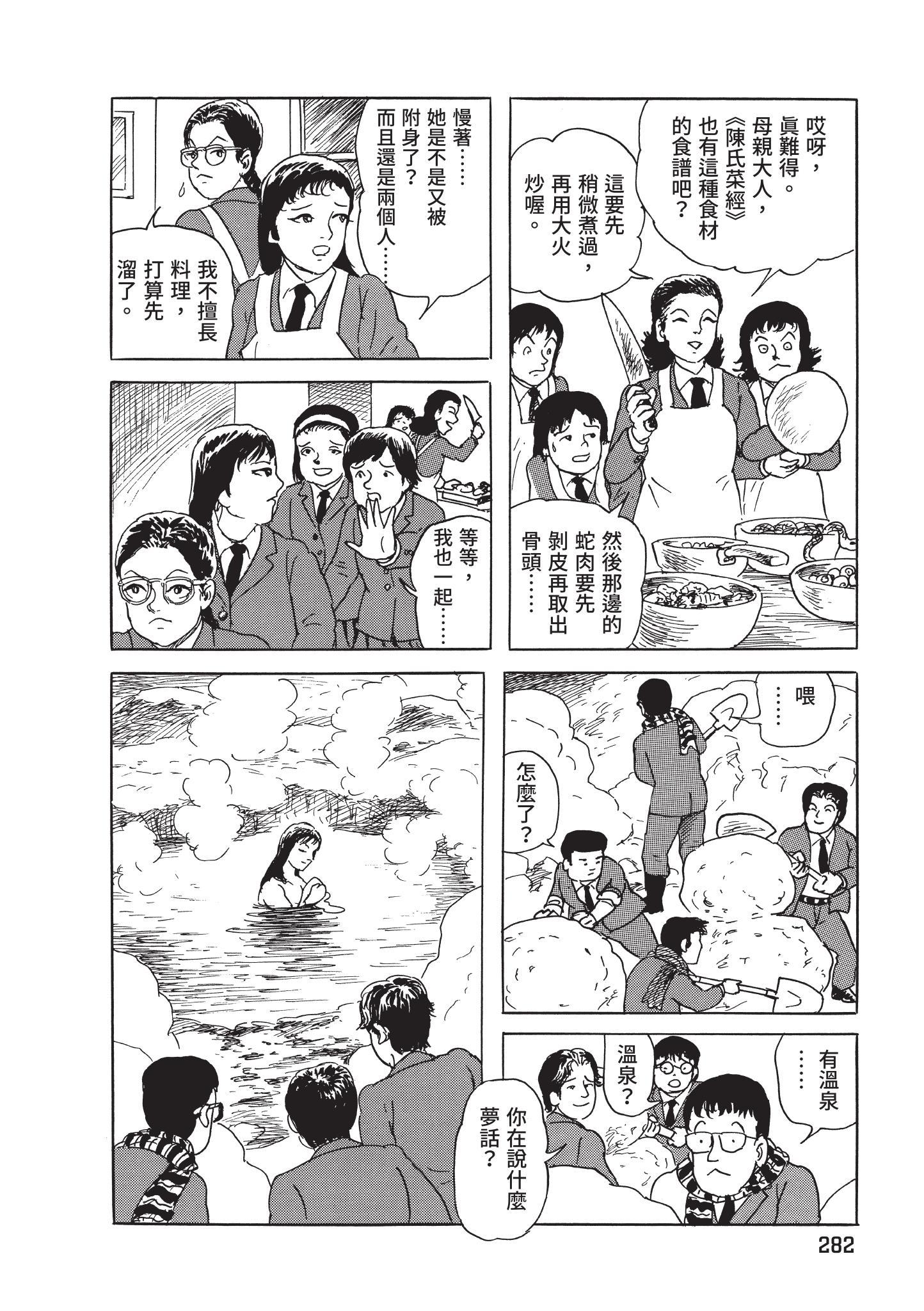 第283页