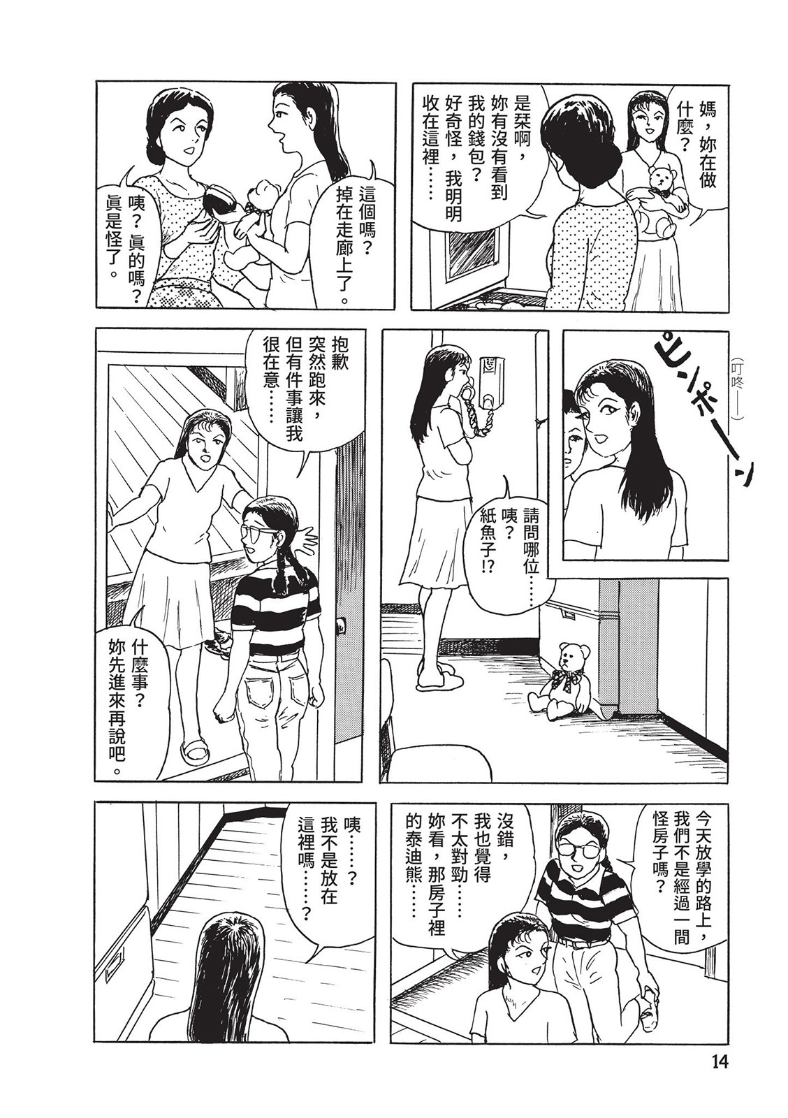 第15页