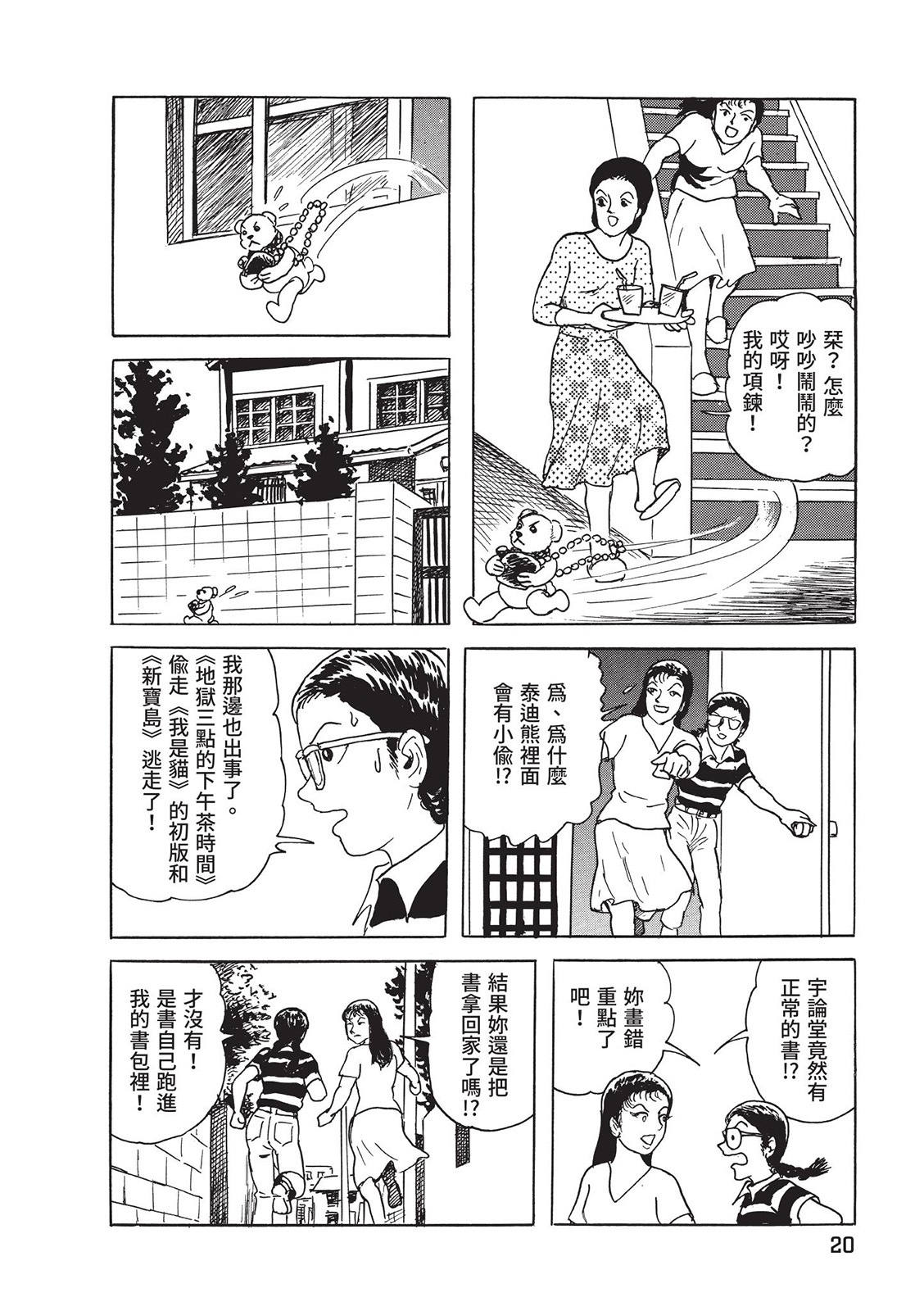 第21页