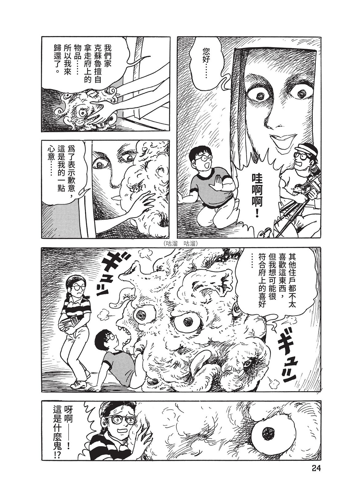 第25页