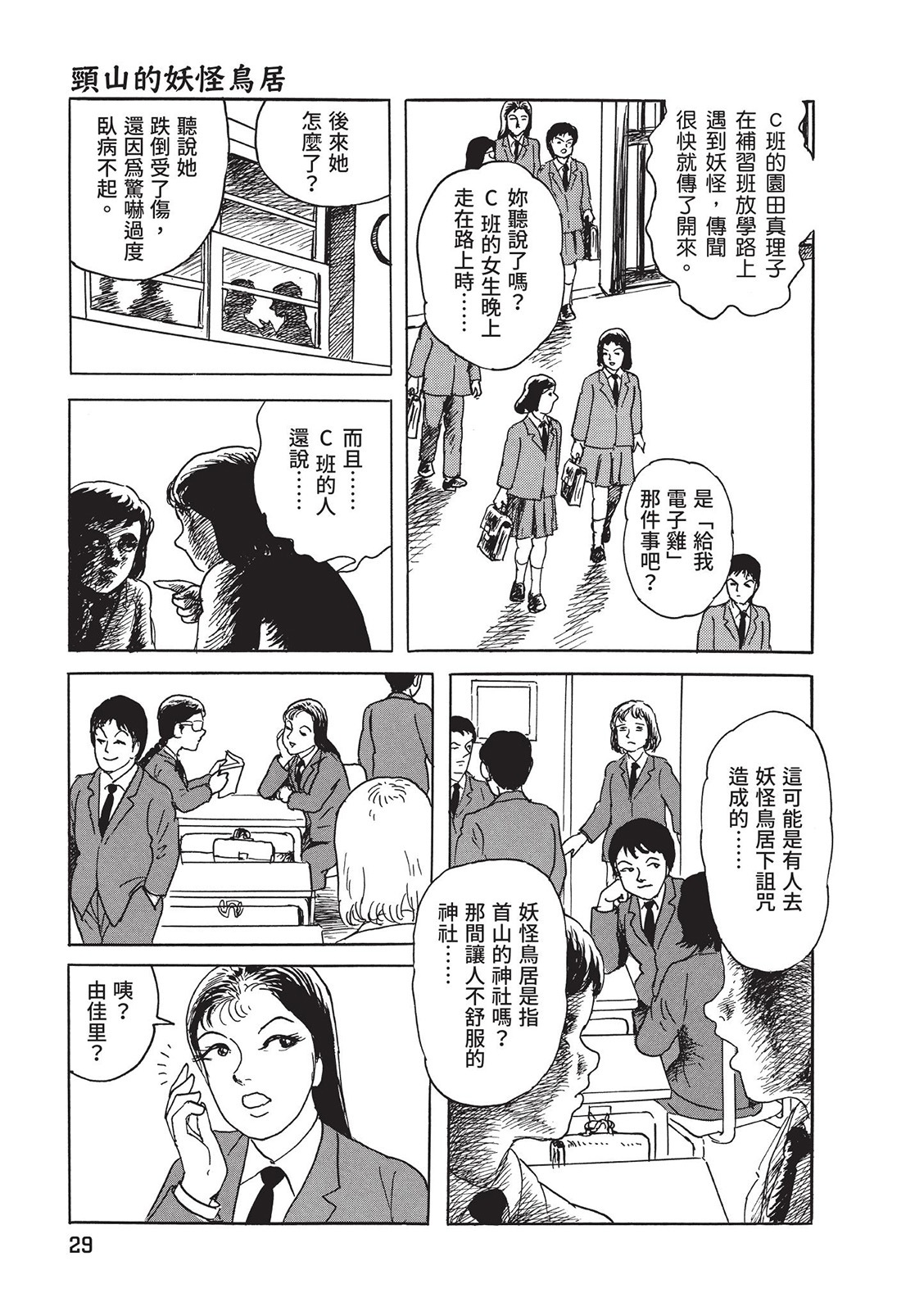 第30页