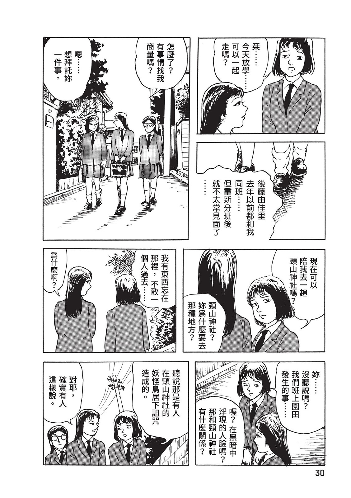 第31页