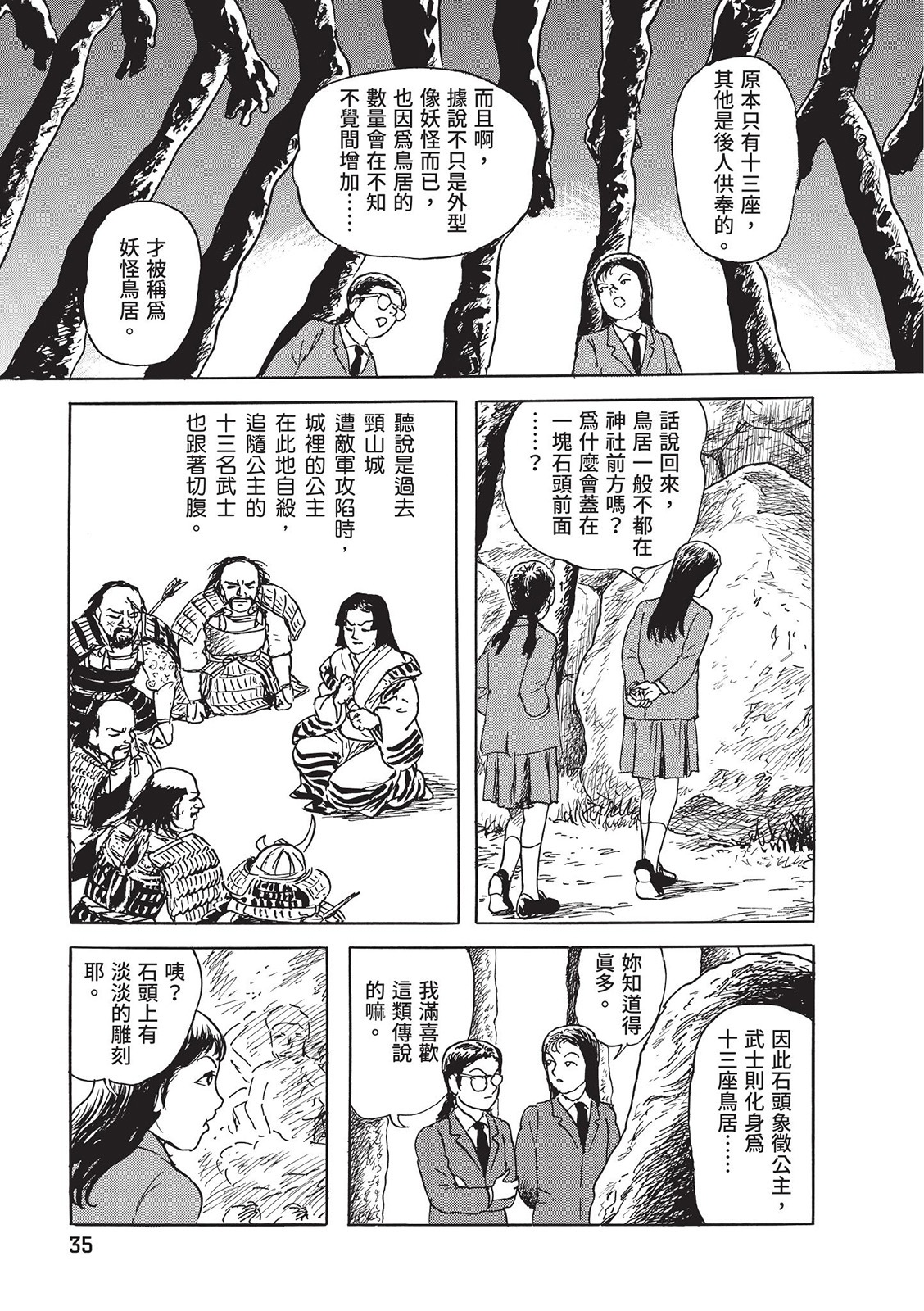 第36页