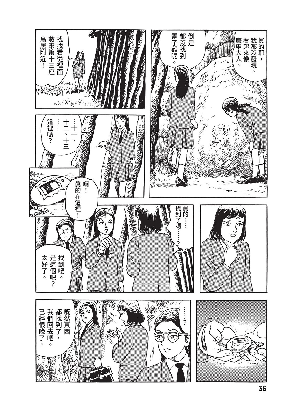 第37页