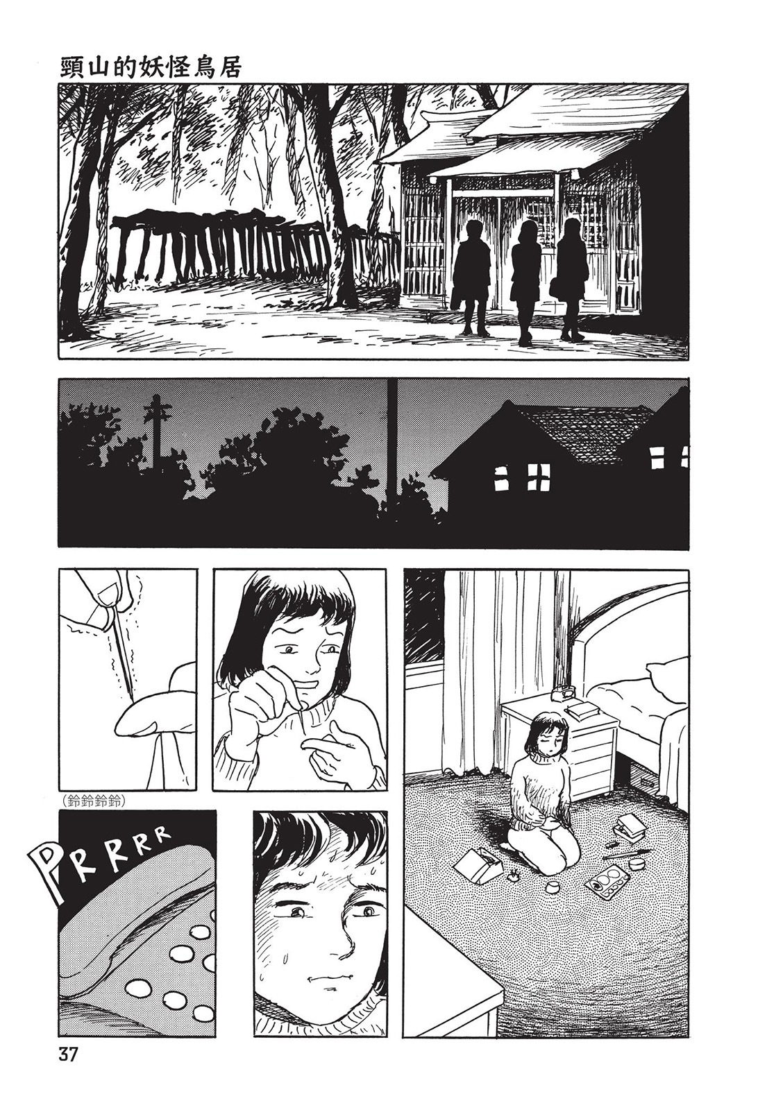 第38页