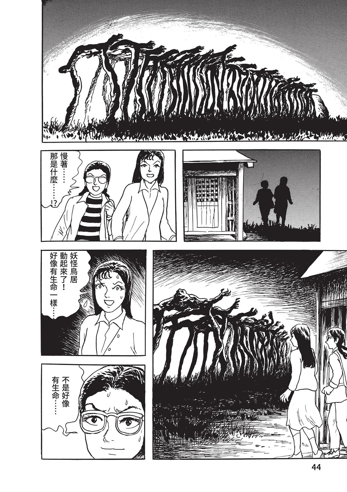 第45页