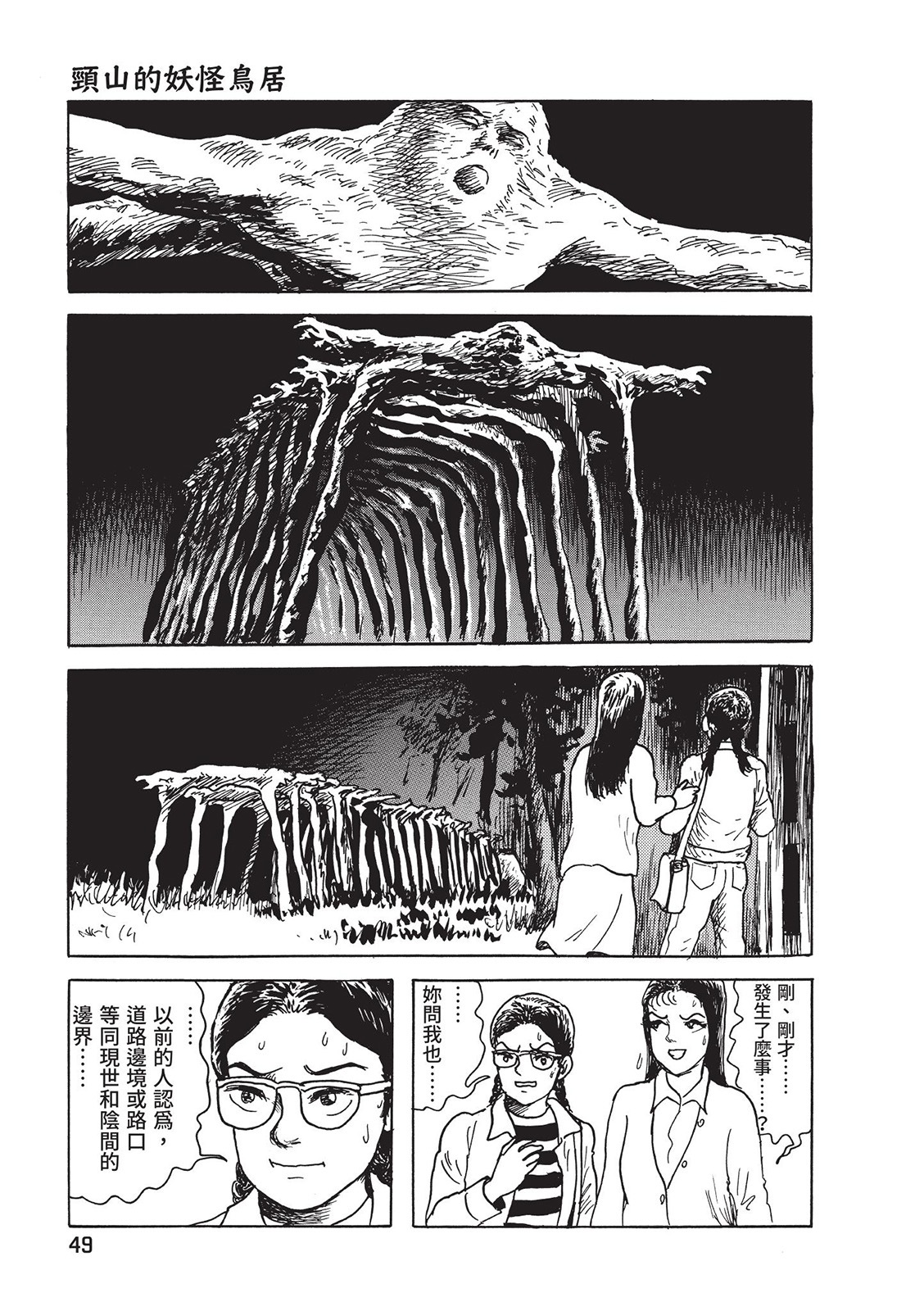 第50页