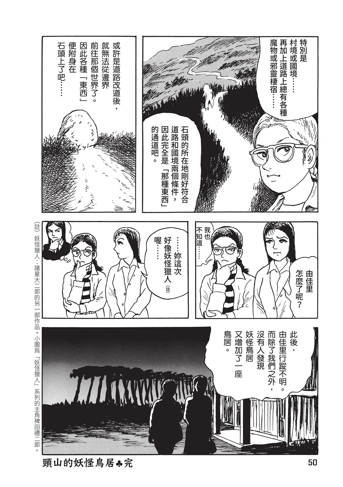 第51页