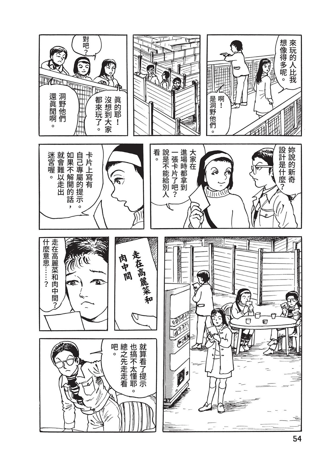 第55页