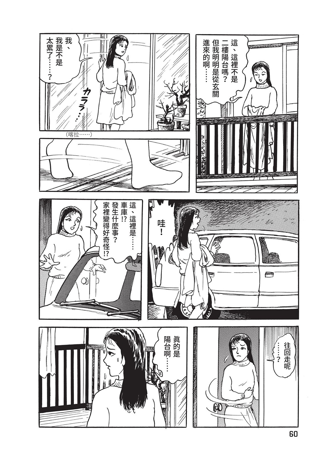 第61页