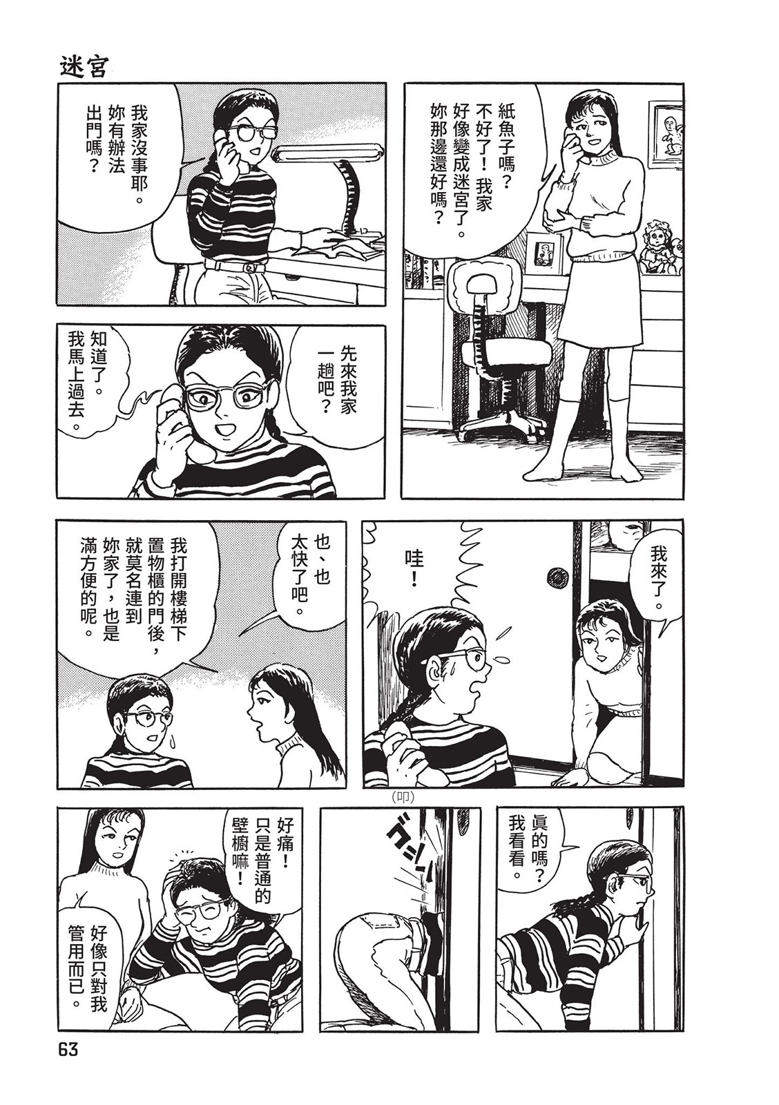 第64页
