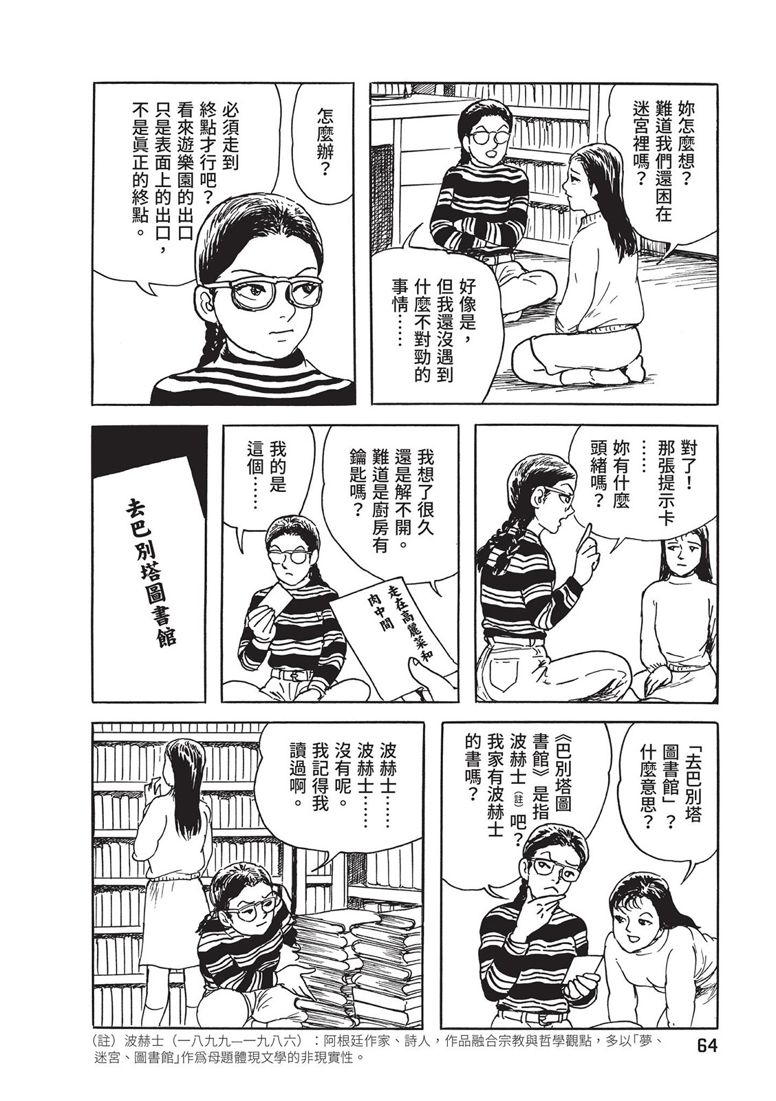 第65页