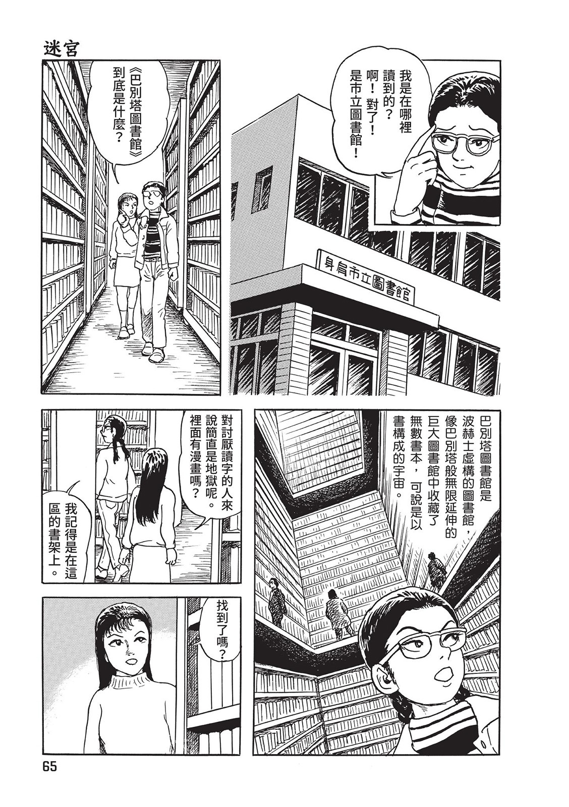 第66页