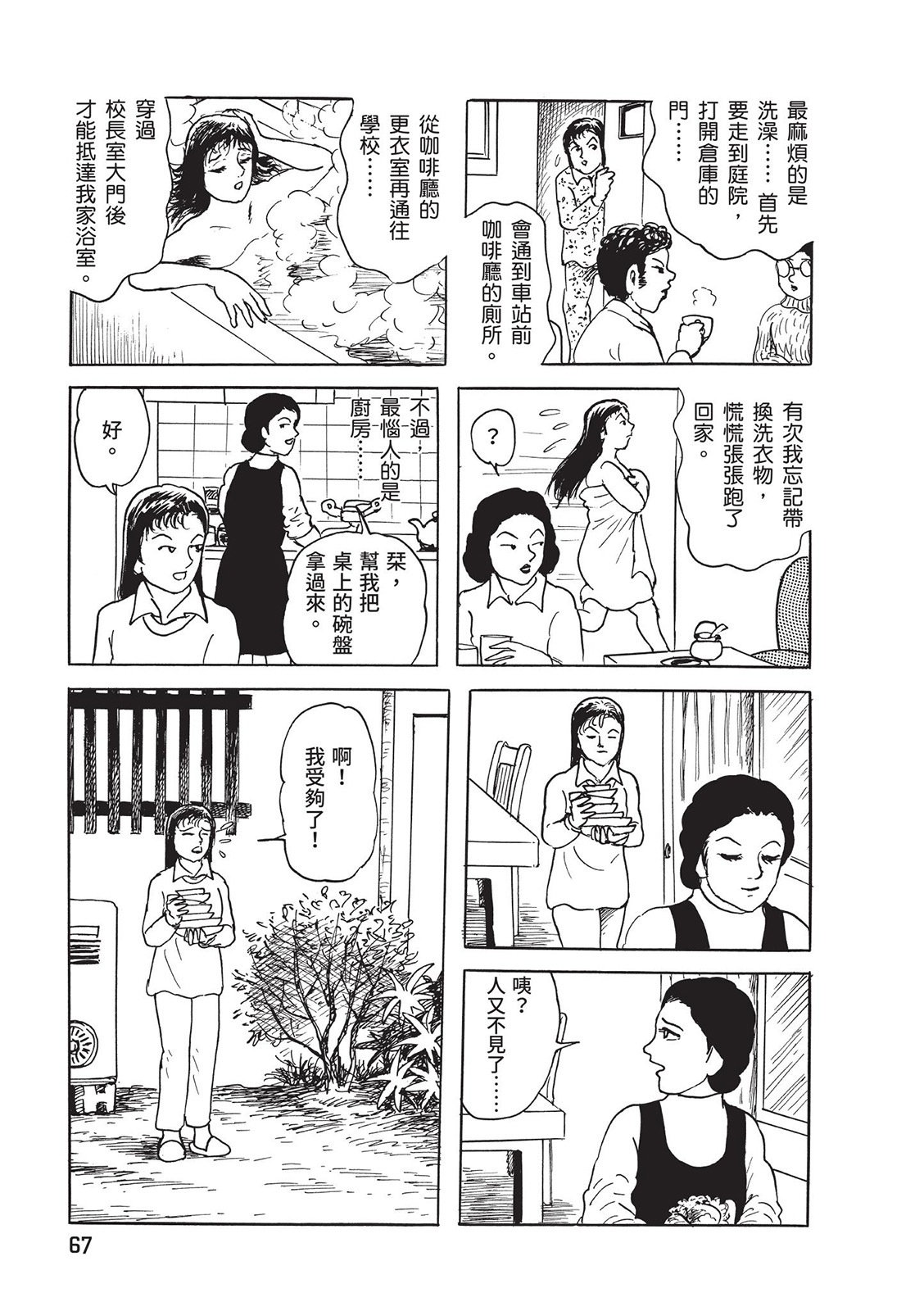 第68页