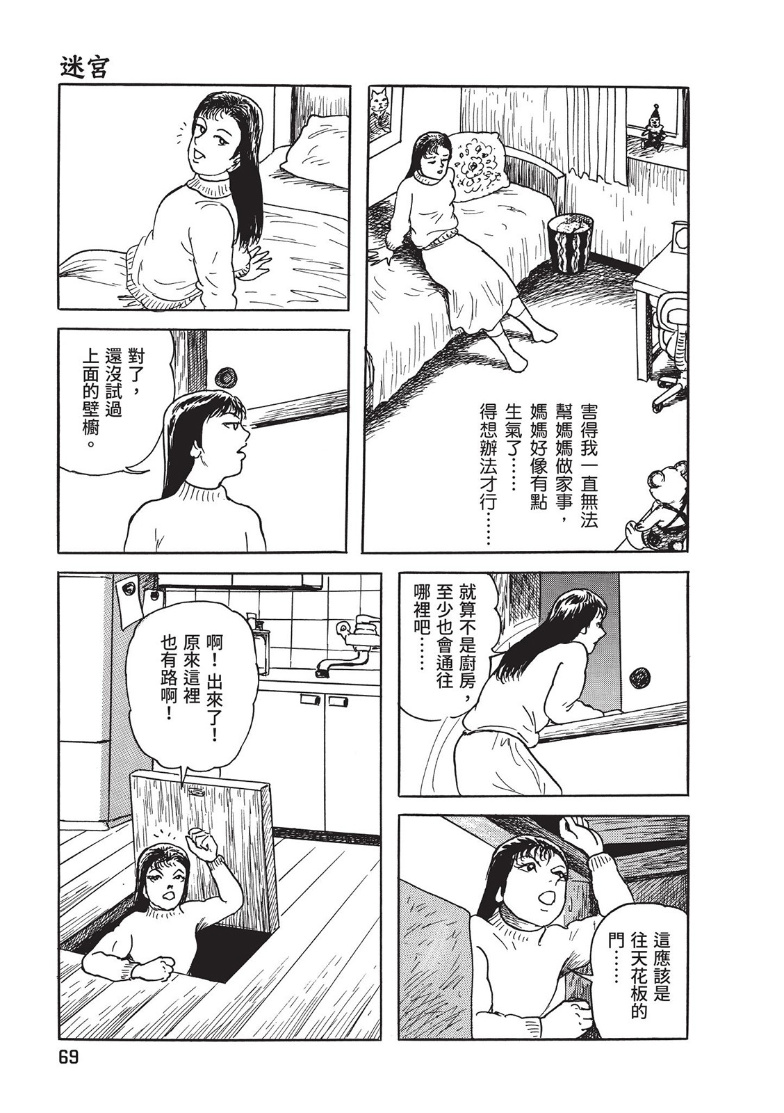 第70页