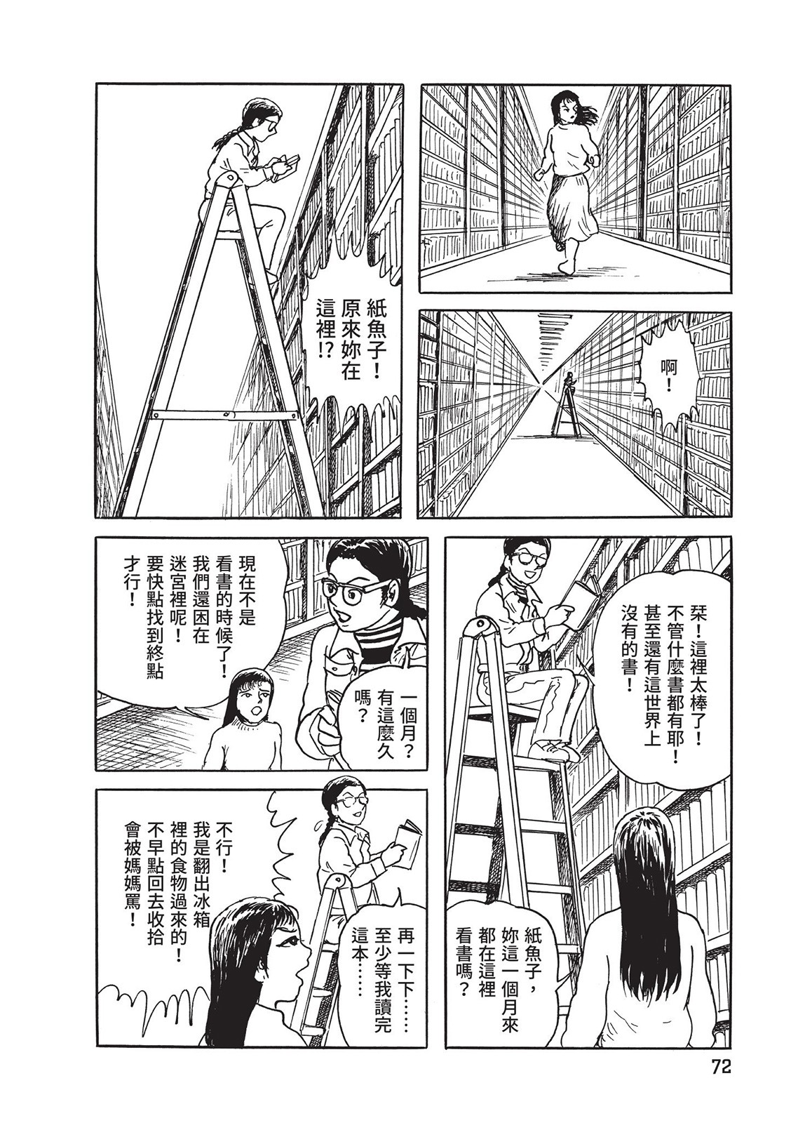 第73页
