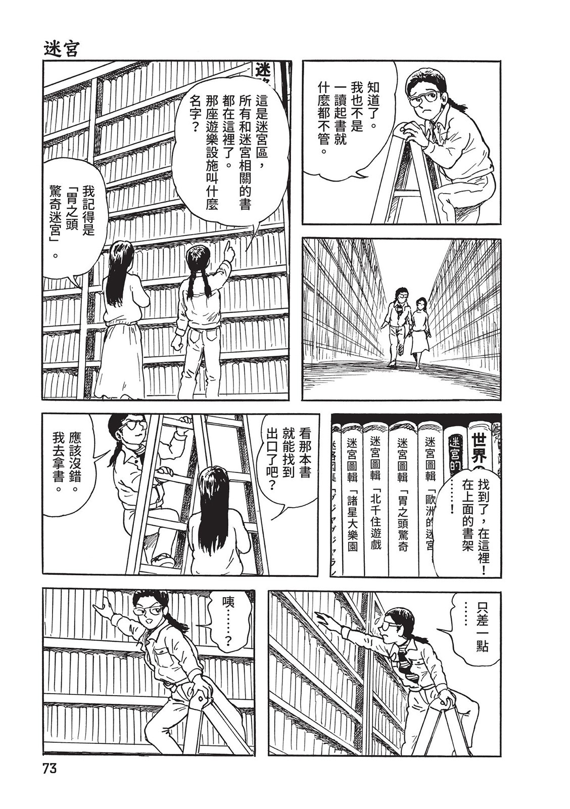 第74页