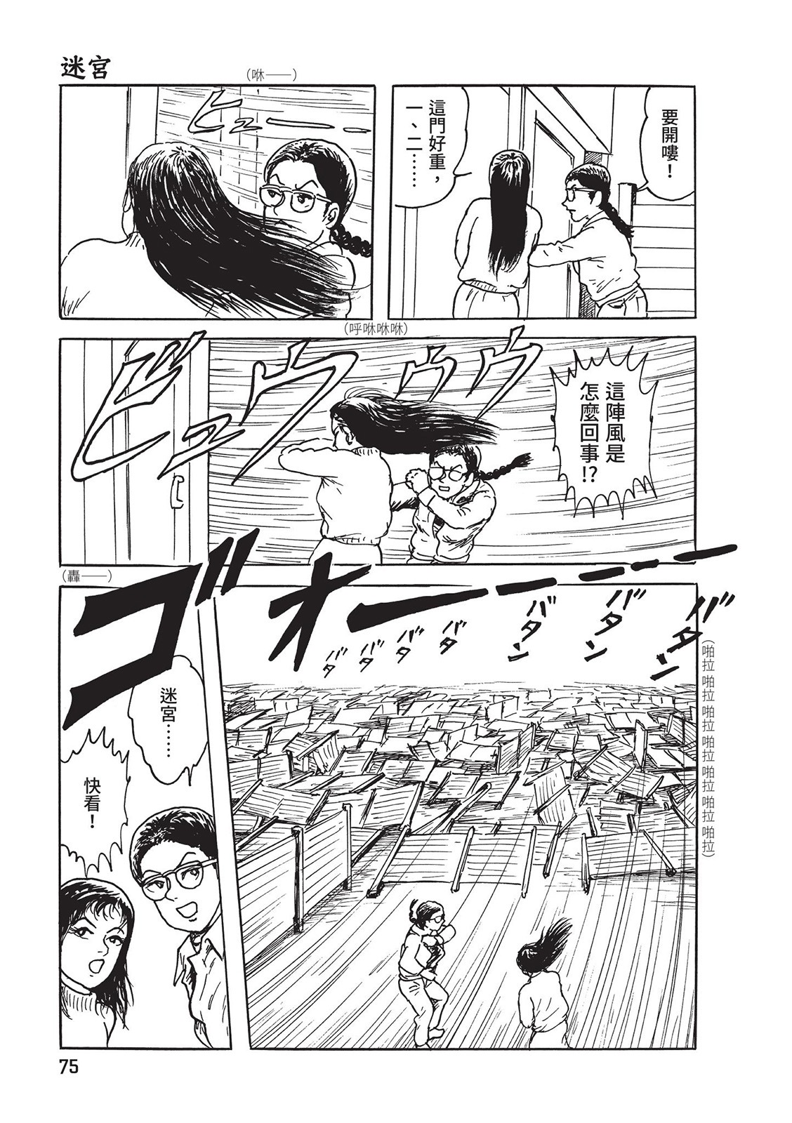 第76页