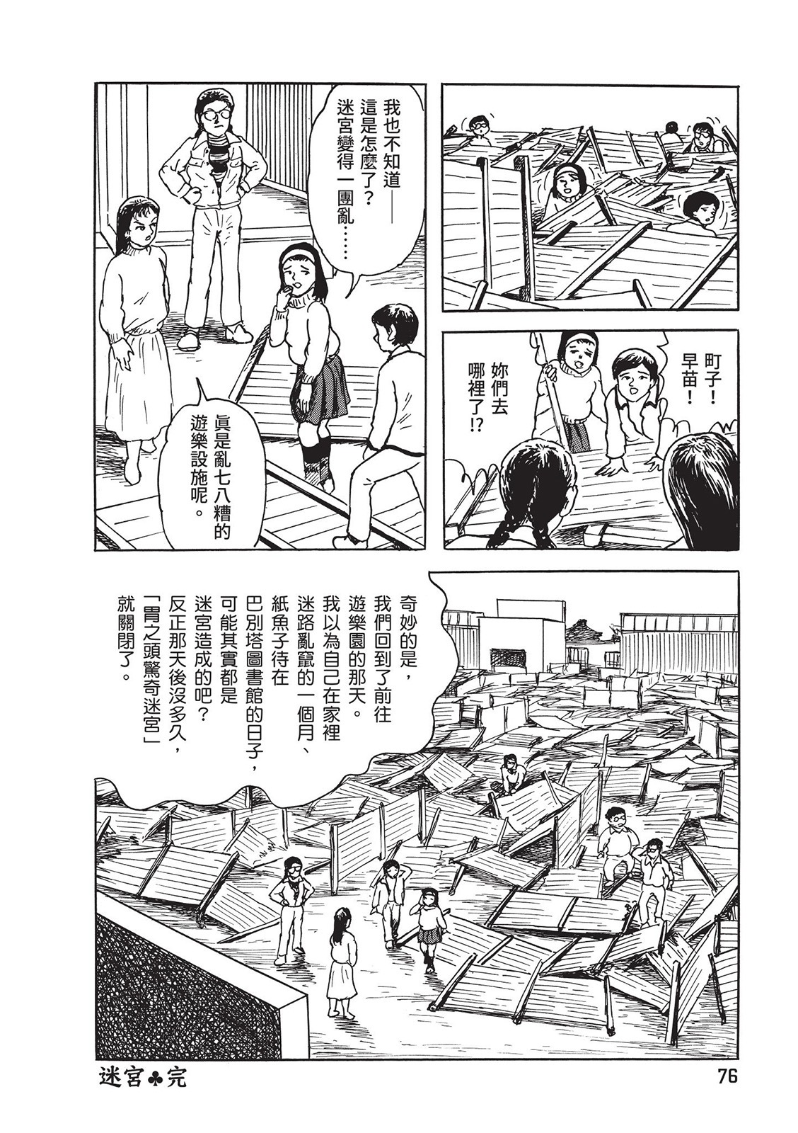 第77页