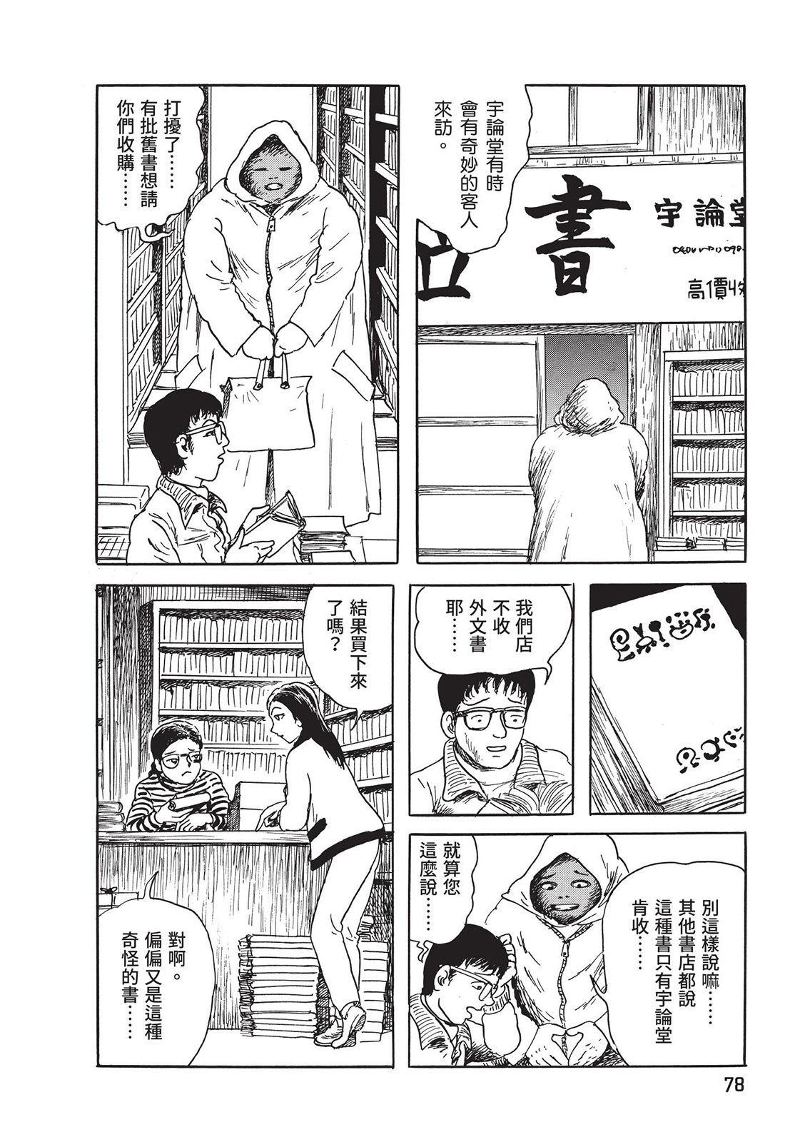 第79页