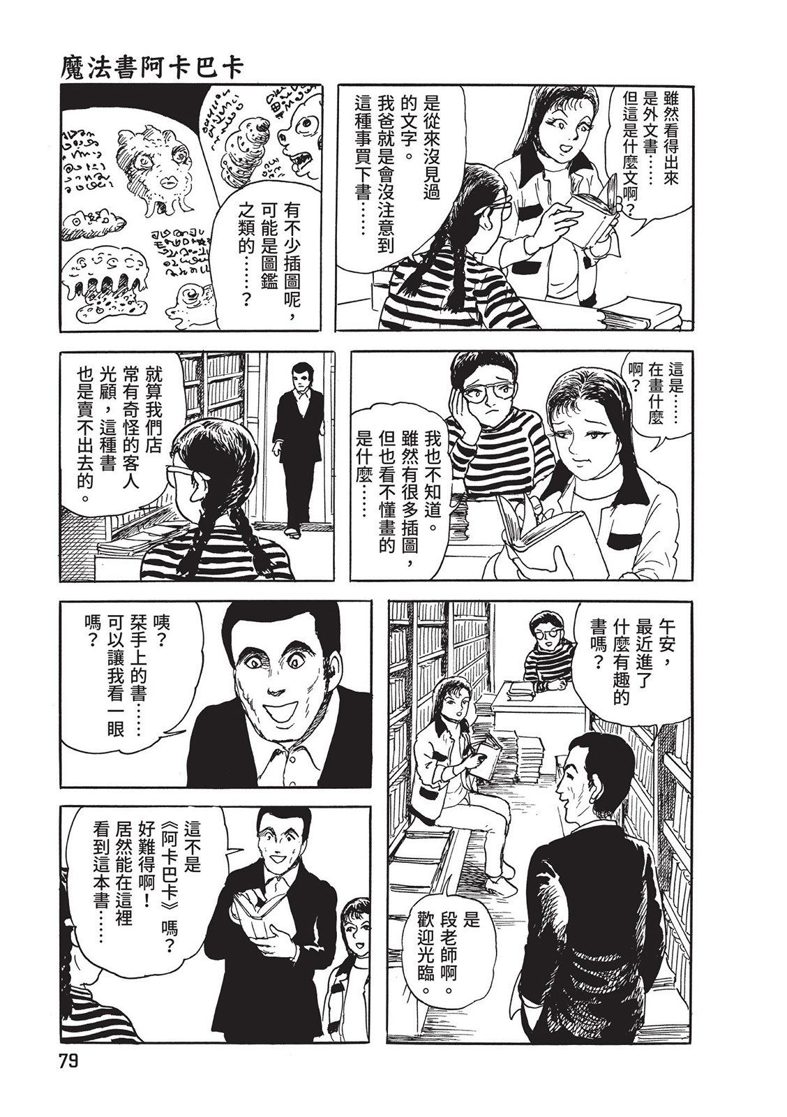 第80页