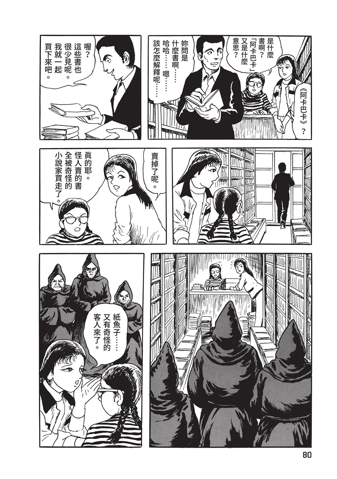 第81页