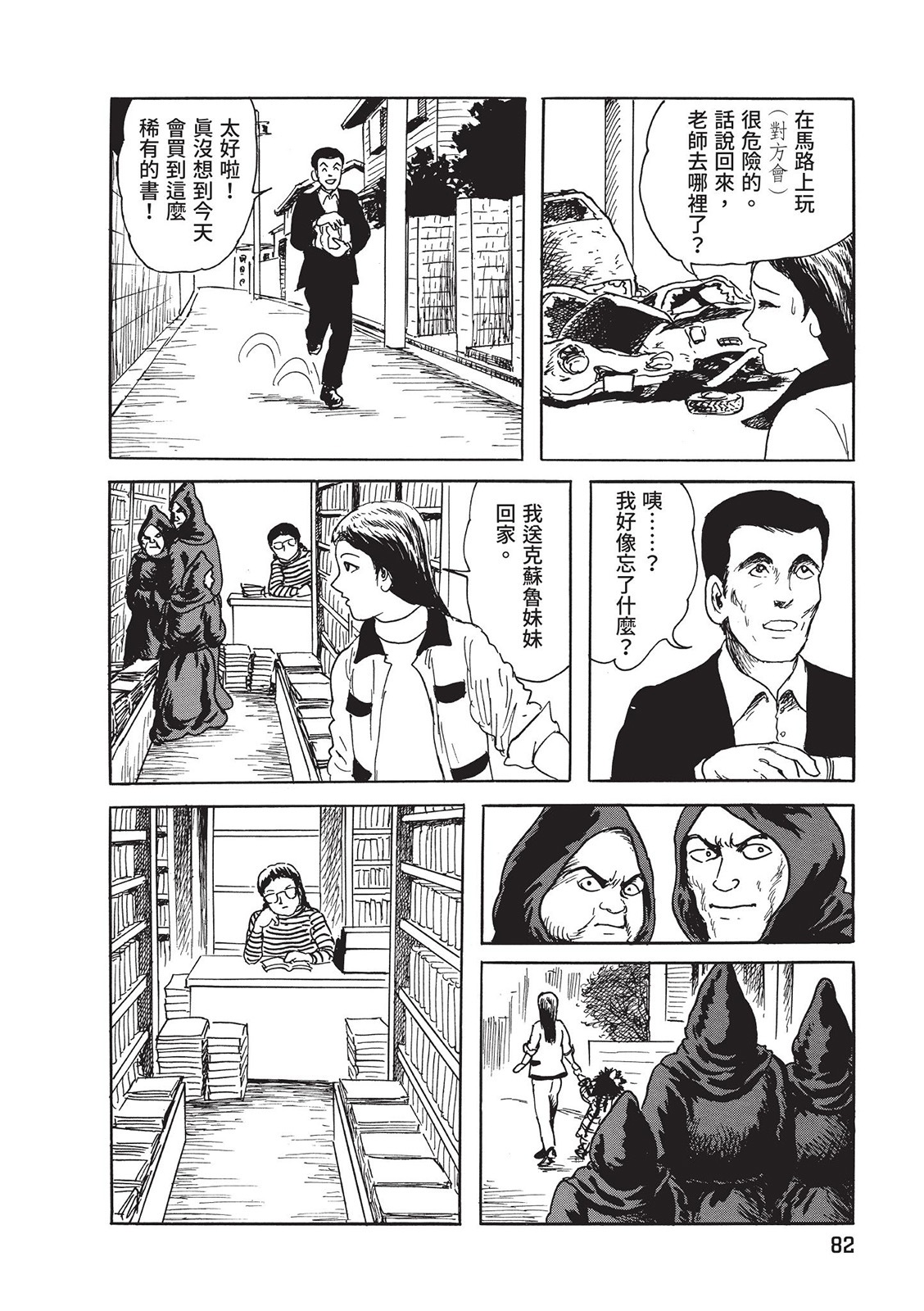第83页