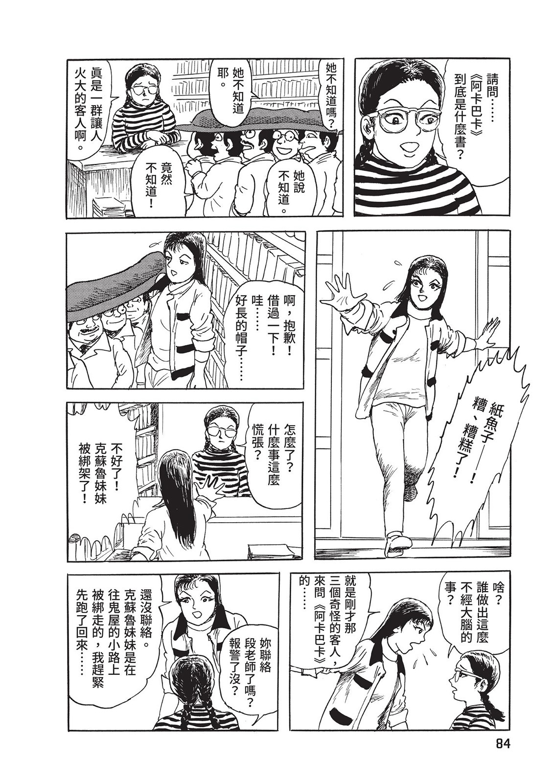 第85页