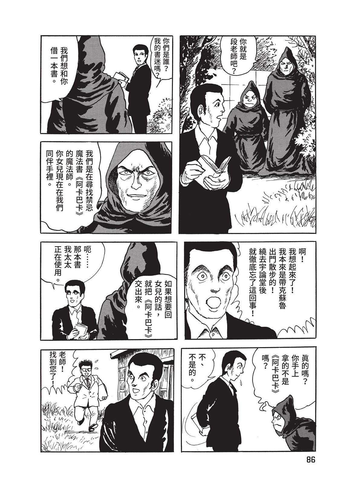 第87页