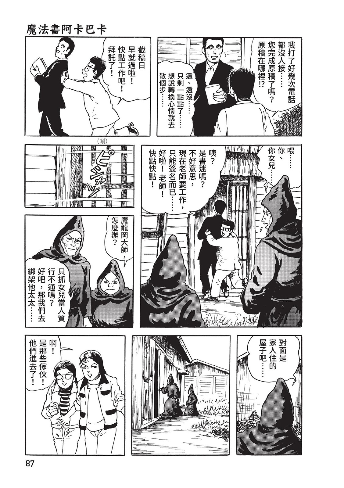 第88页