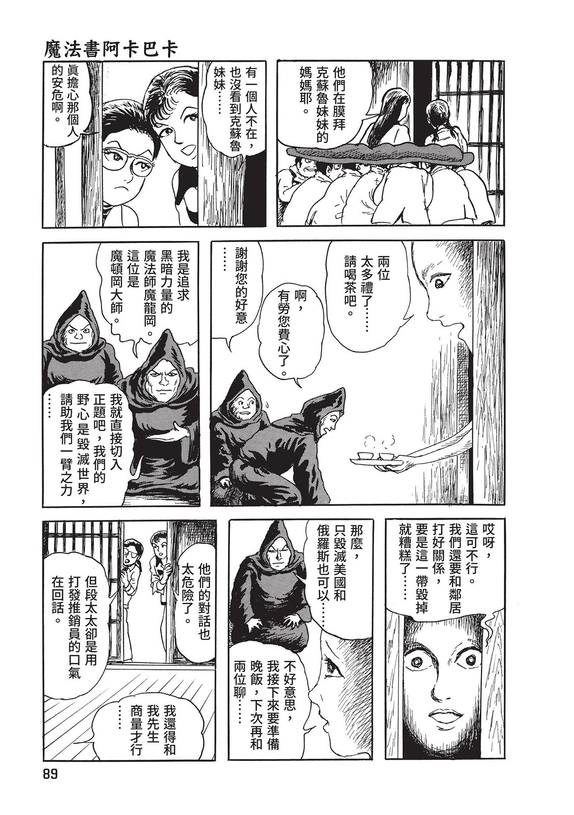 第90页