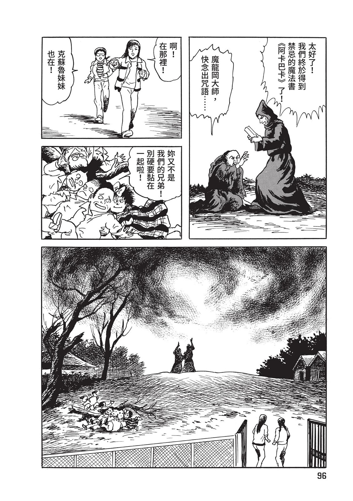 第97页