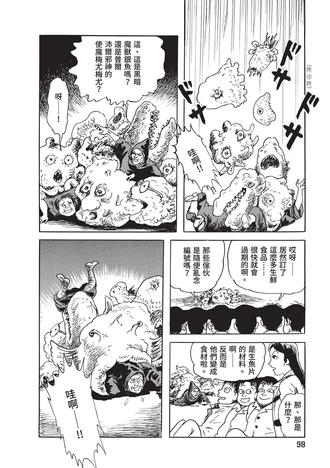 第99页