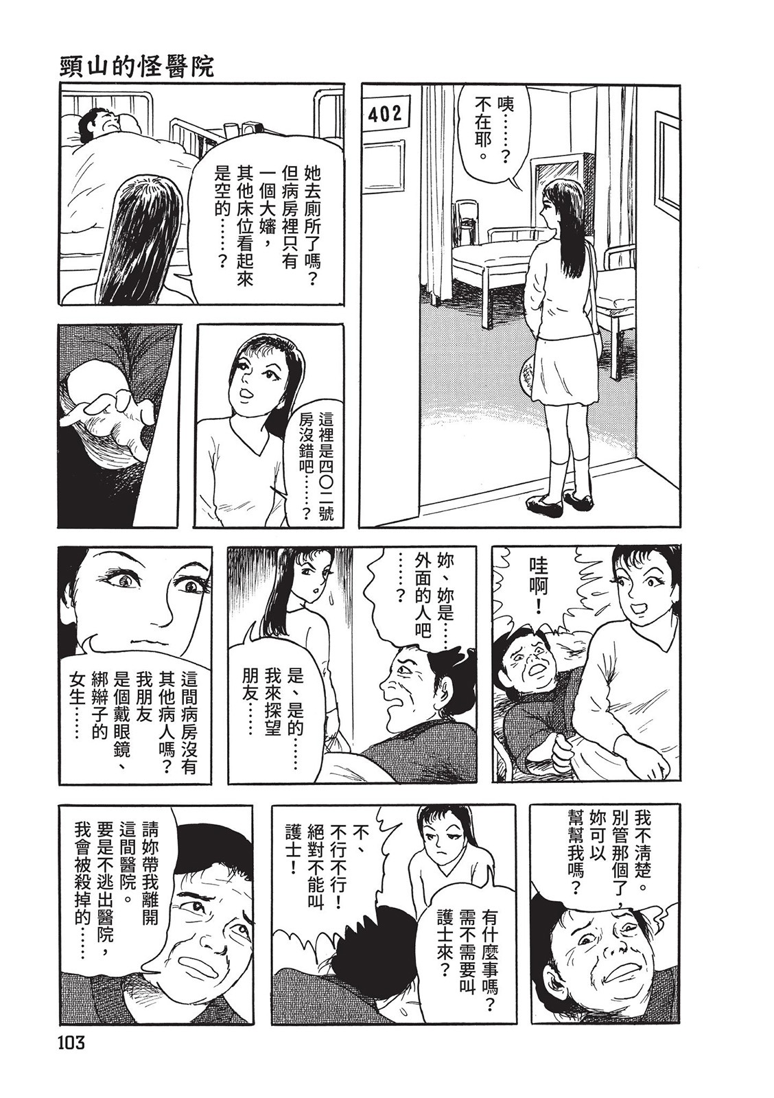 第104页