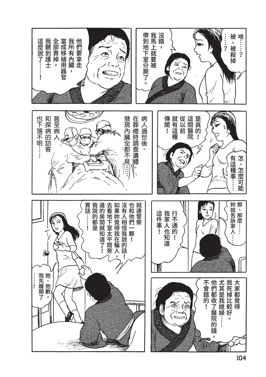 第105页