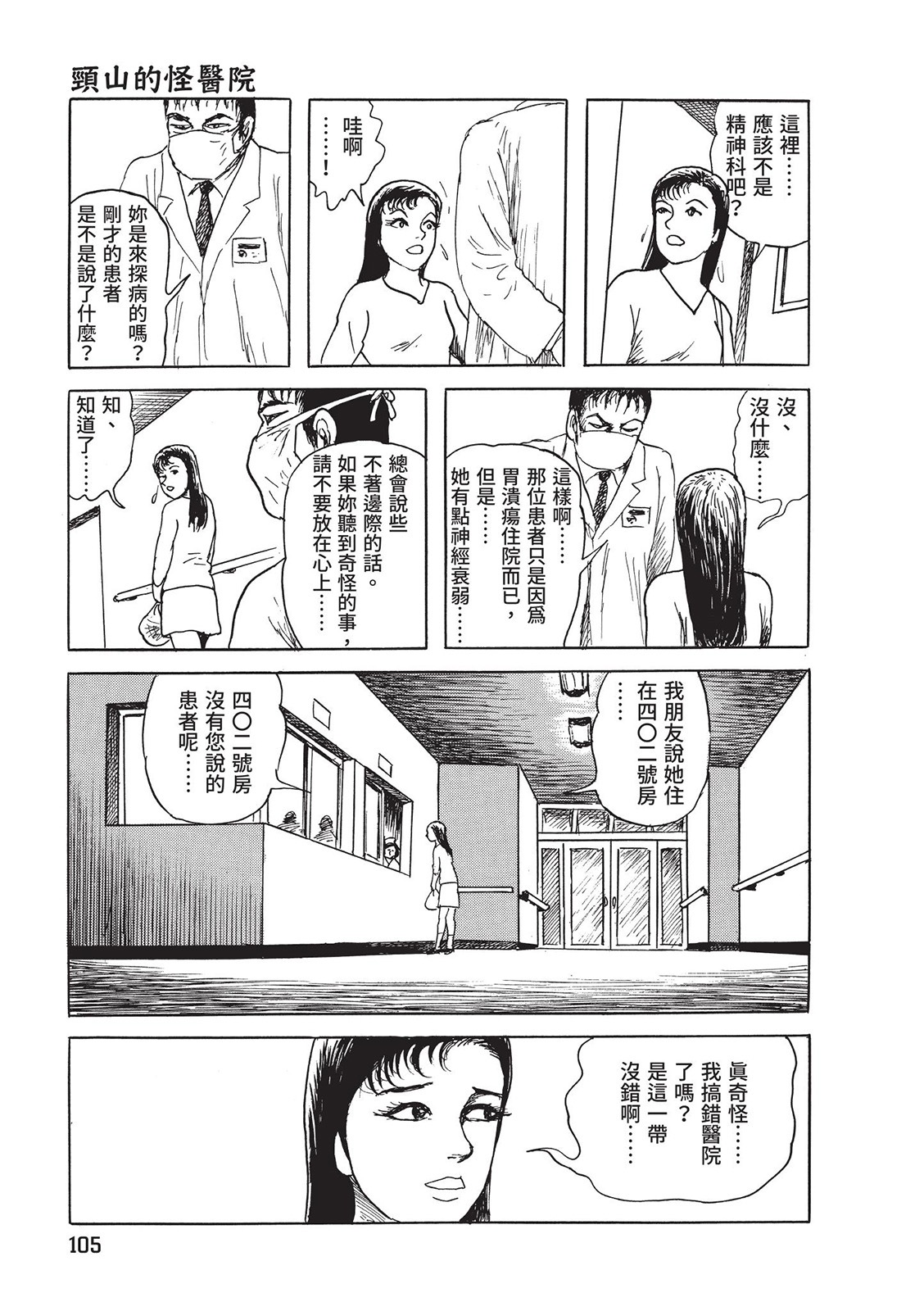 第106页