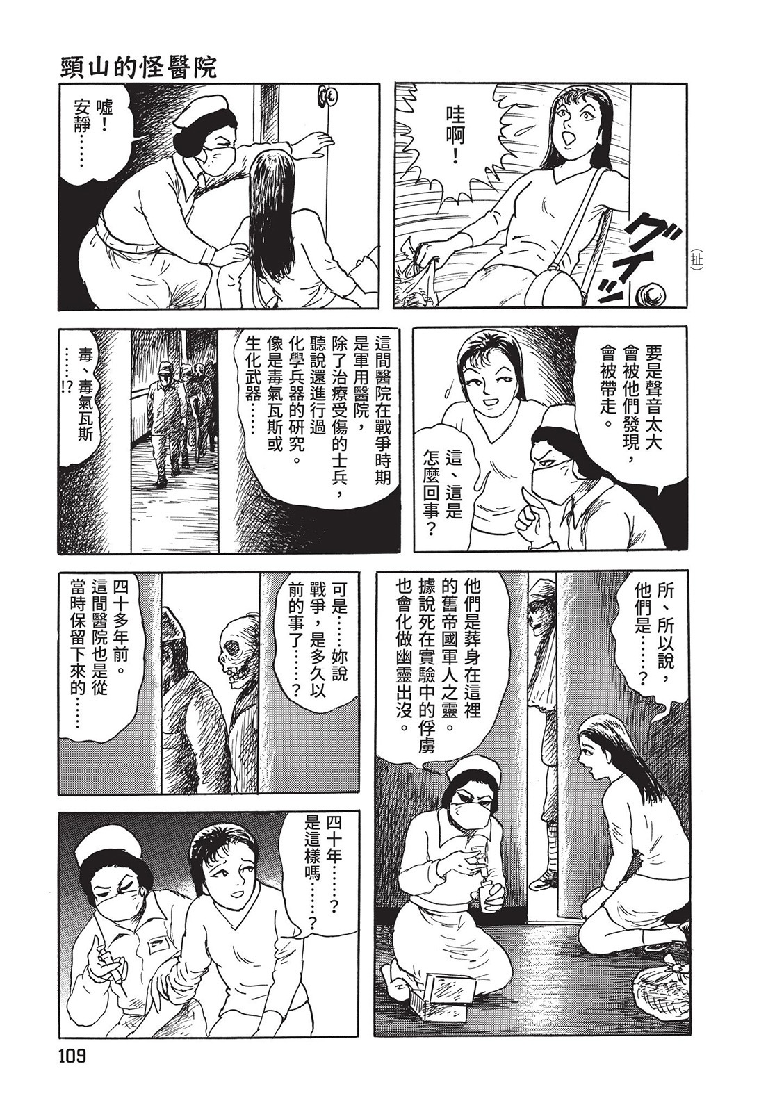 第110页