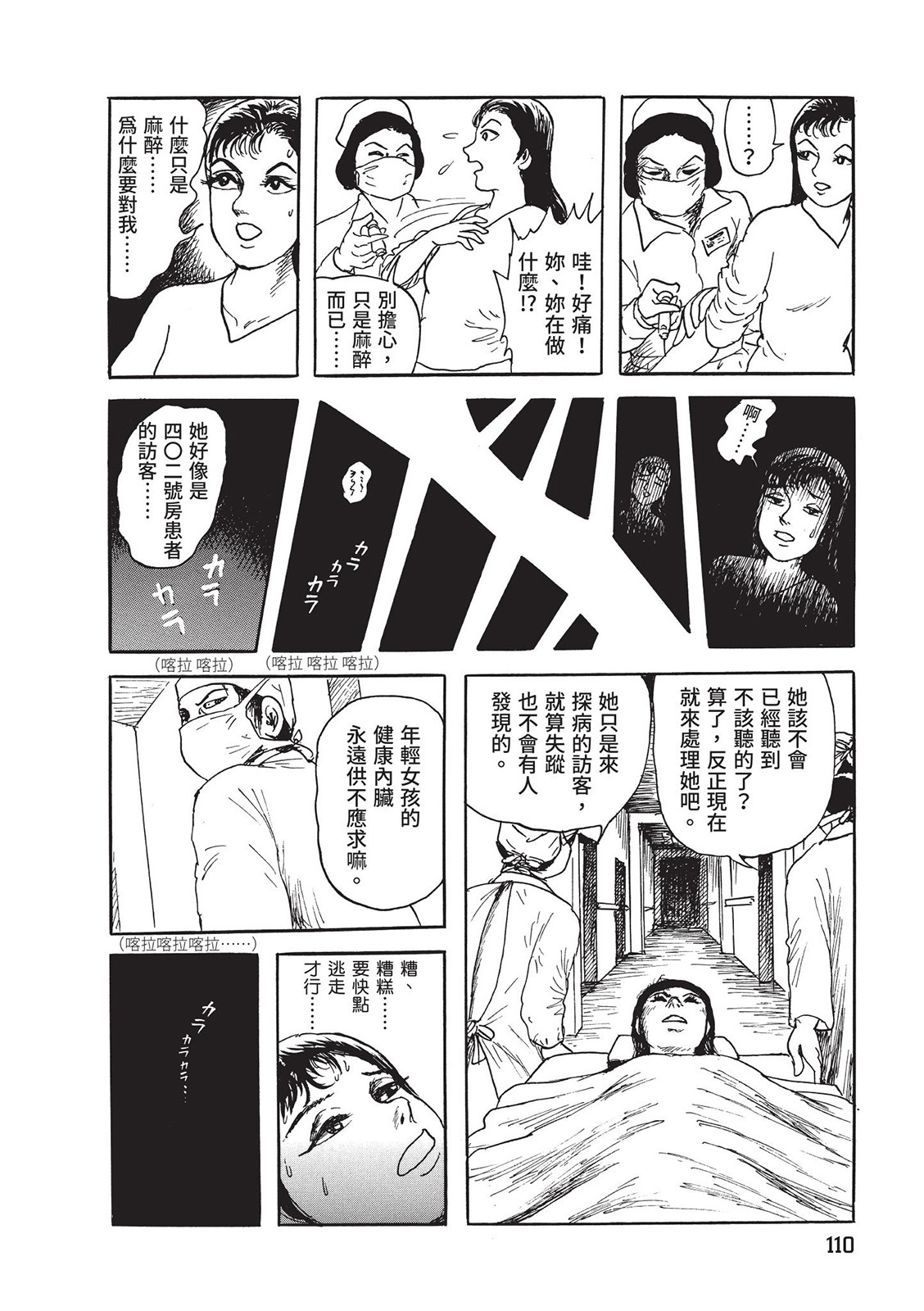 第111页