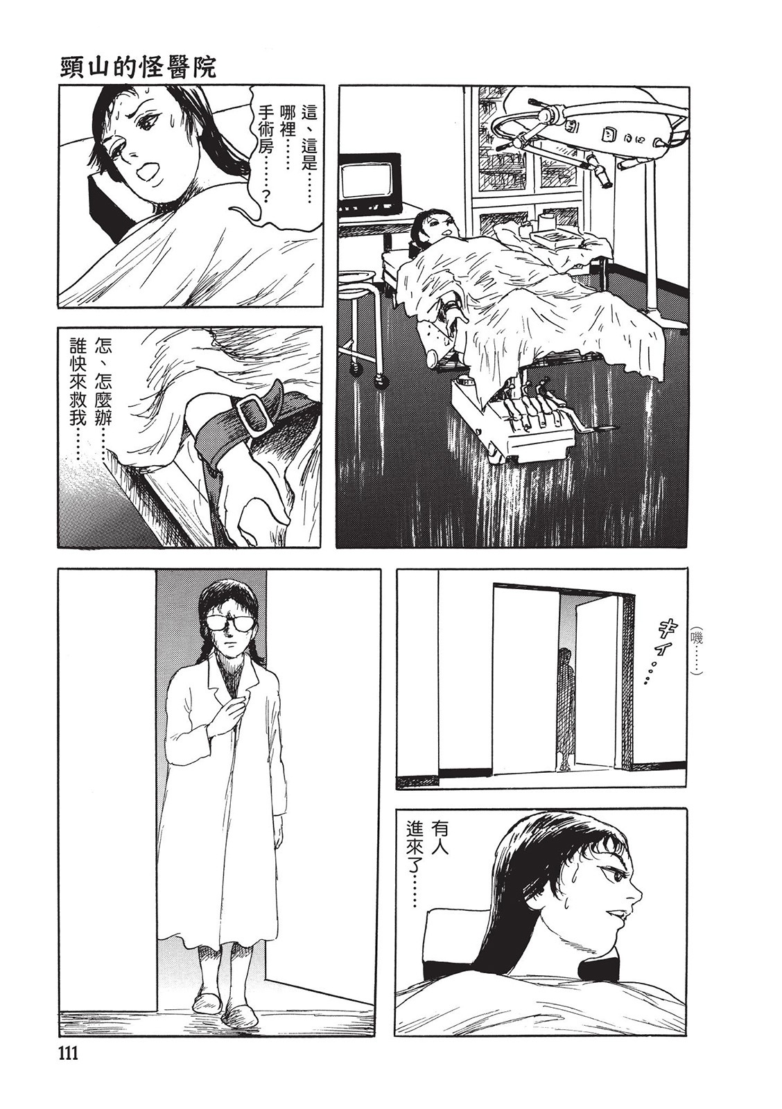 第112页