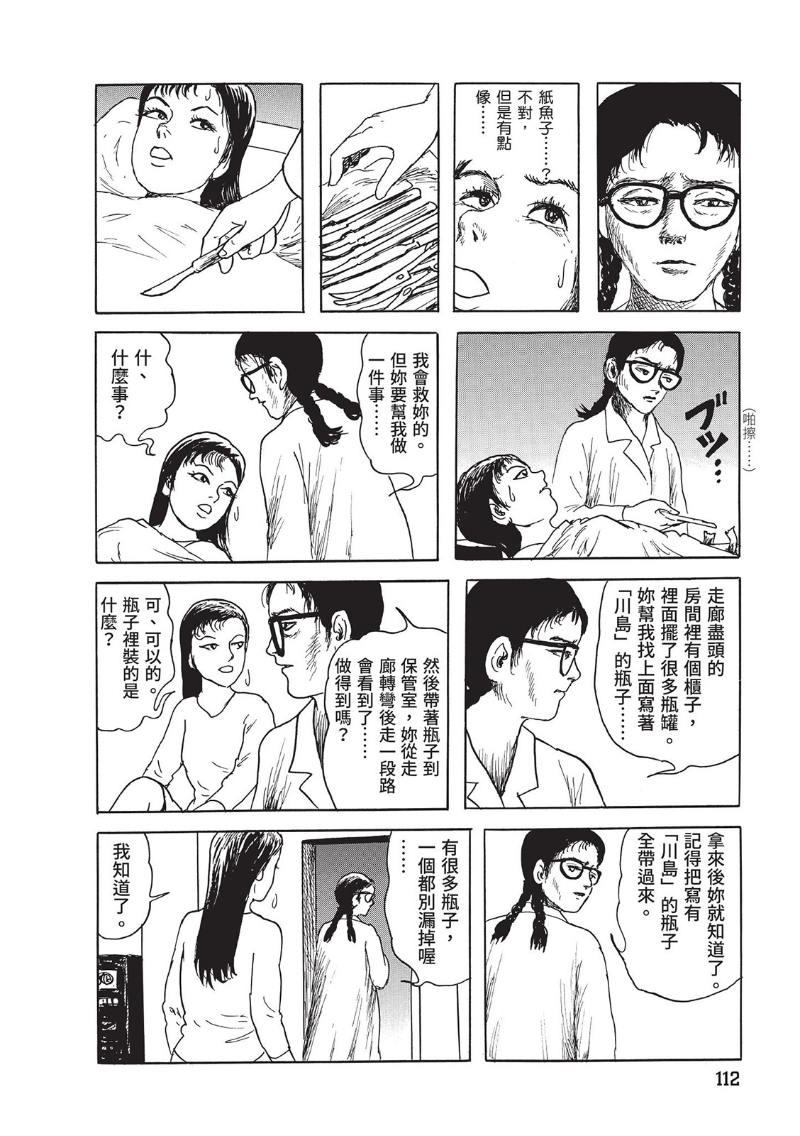 第113页