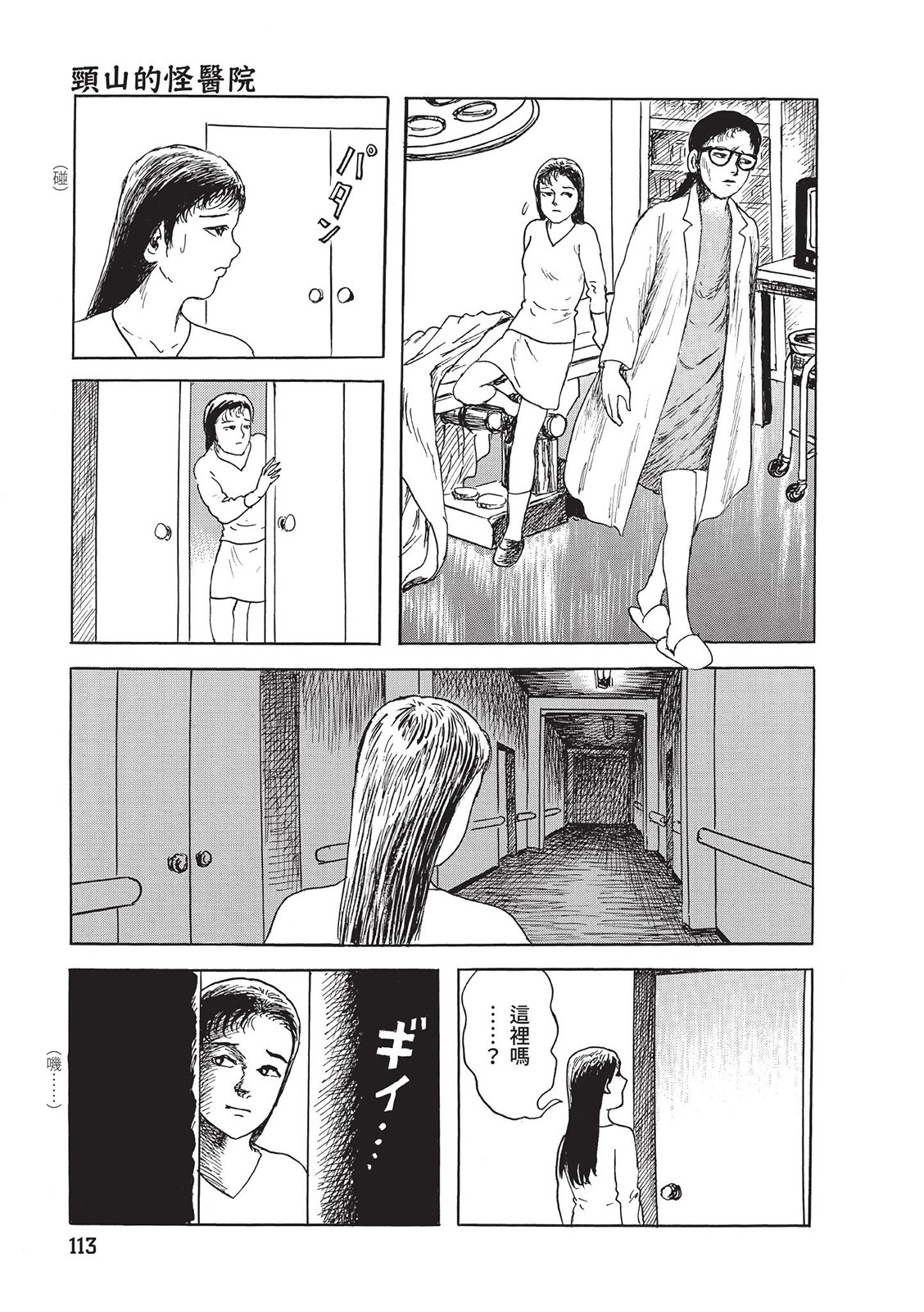第114页