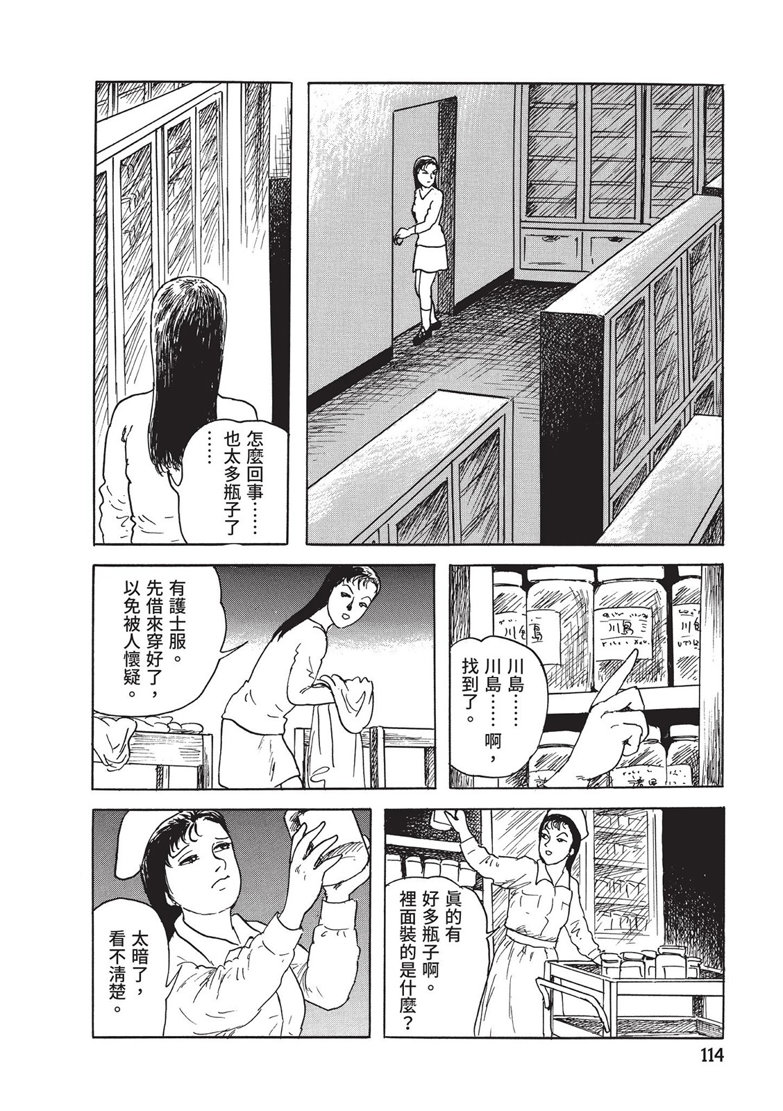 第115页