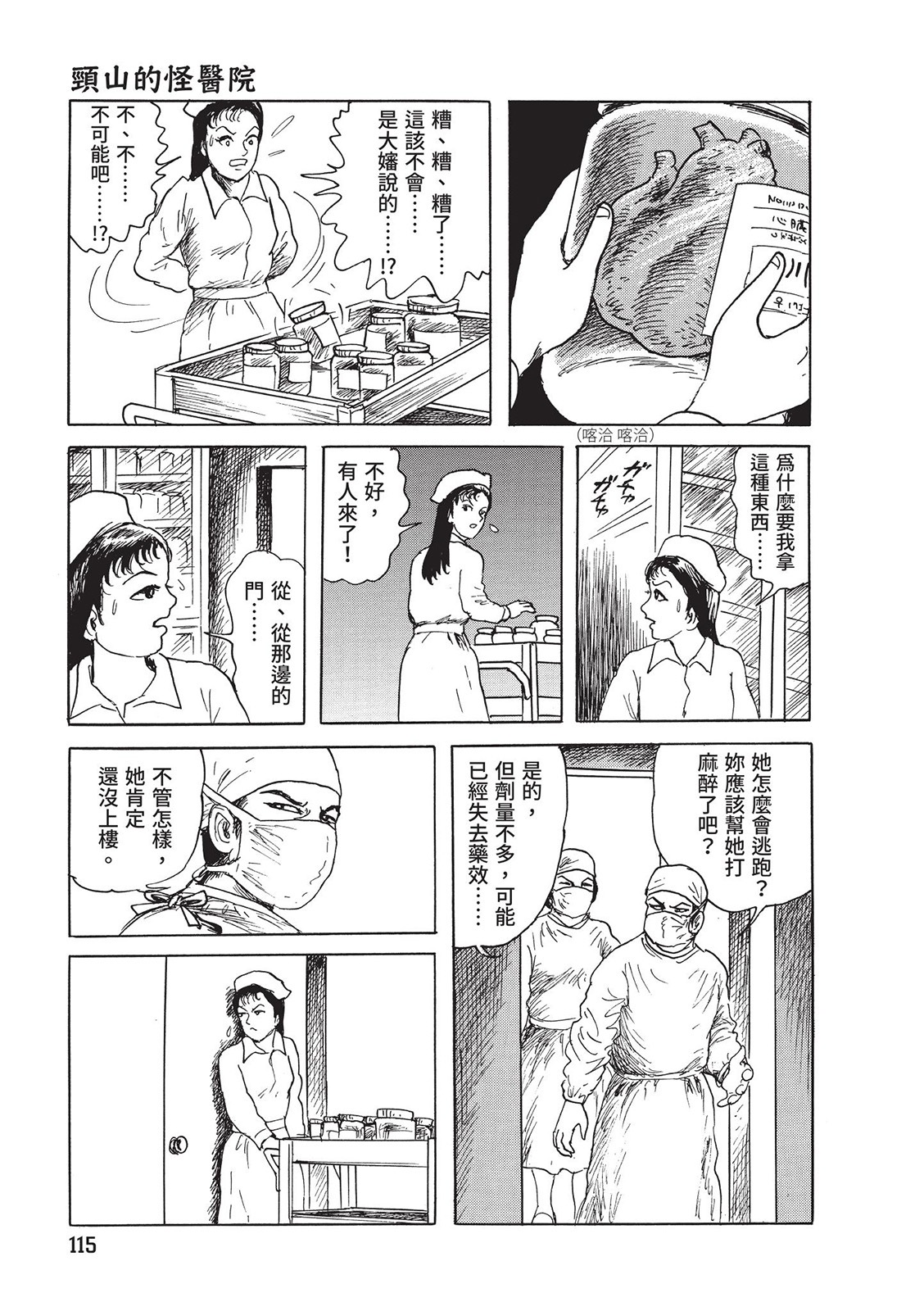 第116页
