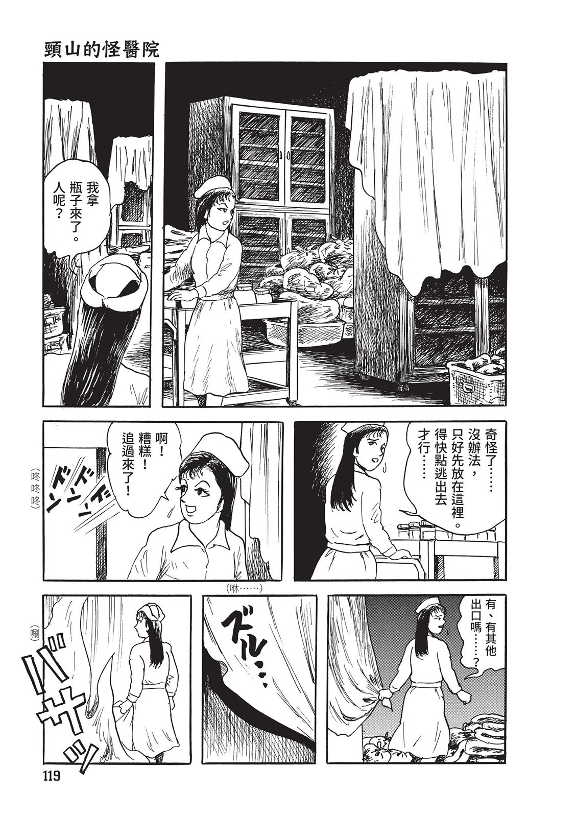 第120页